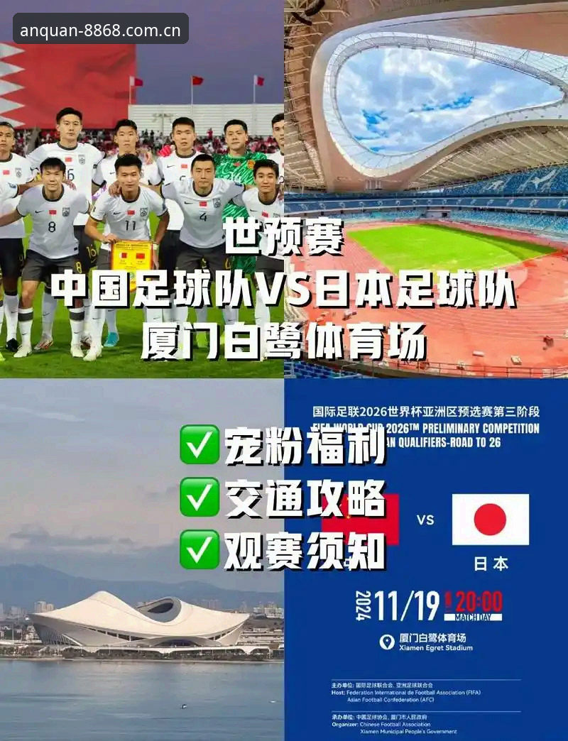 世界杯观赛遇冷 vs 平台体验升温：2026体育安全吗？从签证困局看国际赛事新挑战