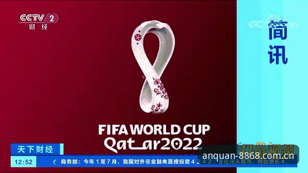 2030世界杯扩军至66队？国际足联最新动态引发中国足球新期待