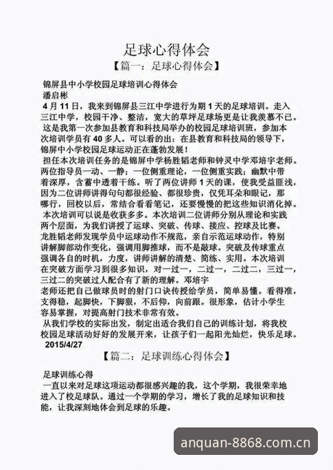 体育快速访问 资深用户揭秘:8868体育官网如何实现体育快速访问的实战心得