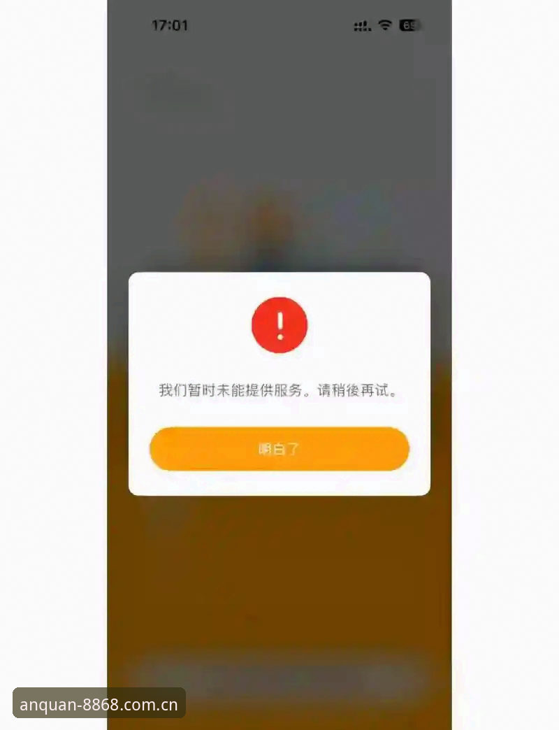 8868体育官网安装失败完整指南：Z887登录入口与安全注册问题排查方案
